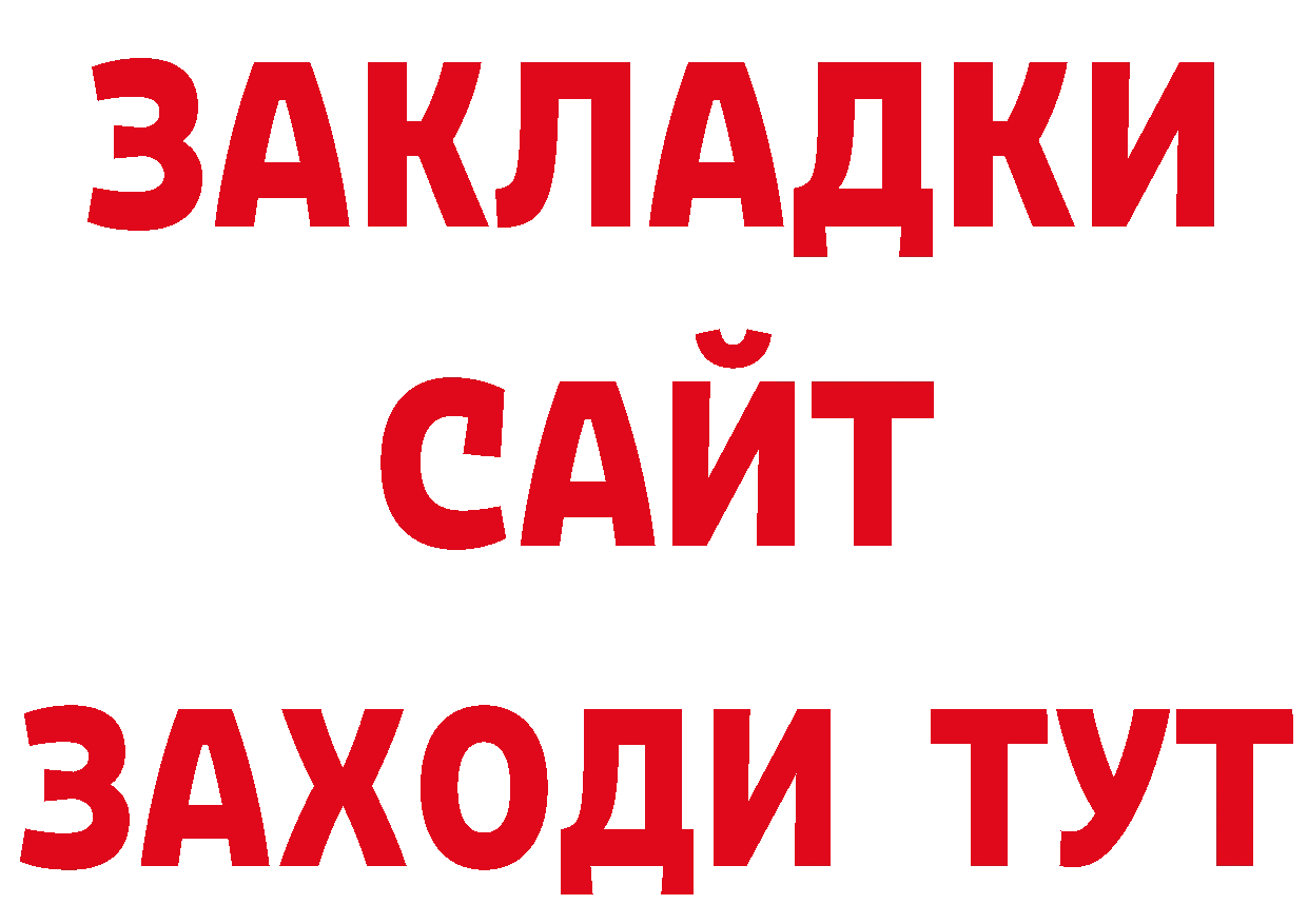 Бутират вода зеркало площадка гидра Завитинск