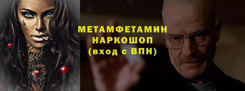 МЕГА зеркало  Завитинск  Метамфетамин мет 