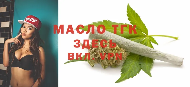 hydra как войти  Завитинск  ТГК THC oil 